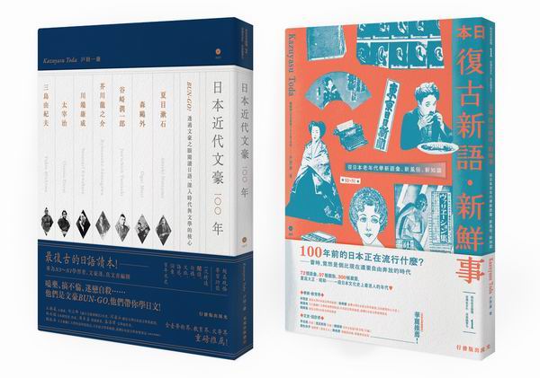 �a���̴_�j��y�M�ѡG�m�饻�_�j�s�y�E�s�A�ơn�ϡm�饻��N�廨100�~�n�]2��2MP3�^