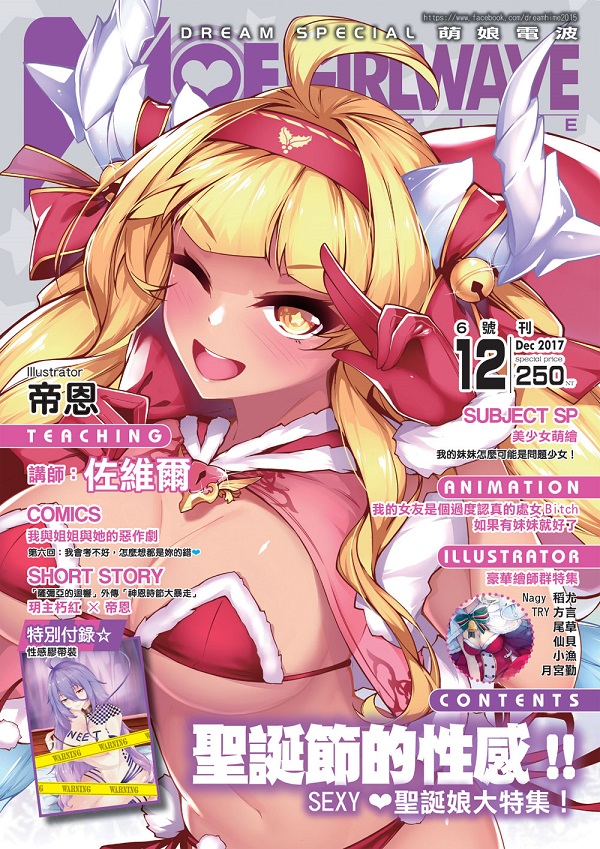 ޮQqiMOE GIRL WAVE(6Z)