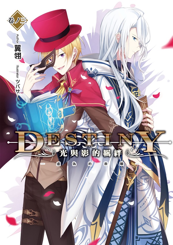 DestinyGPv(03)갰ū