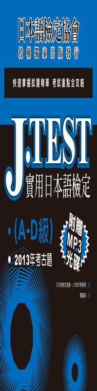 J.TESTΤ饻y˩wG2013~ҥjD]A -Dš^]1MP3С^