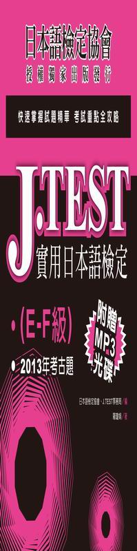 J.TESTΤ饻y˩wG2013~ҥjD]E -Fš^]1MP3С^