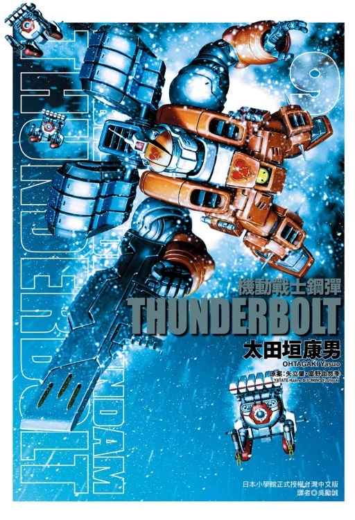 ʾԤhu THUNDERBOLT(9)