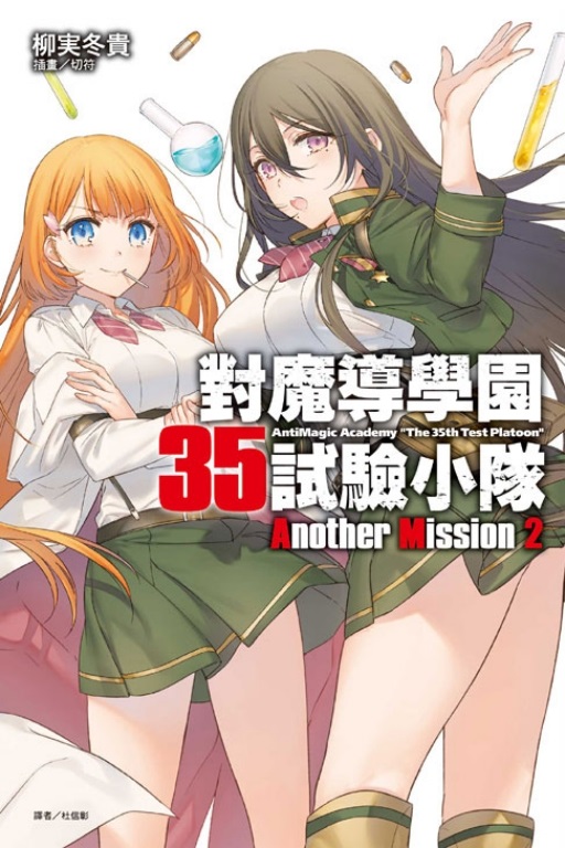 ]ɾǶ35pAnother Mission(2)