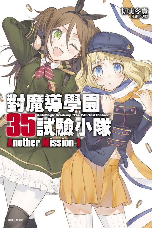]ɾǶ35pAnother Mission(1)