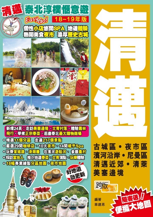 _EgNCEasy GOIGM(18-19~)