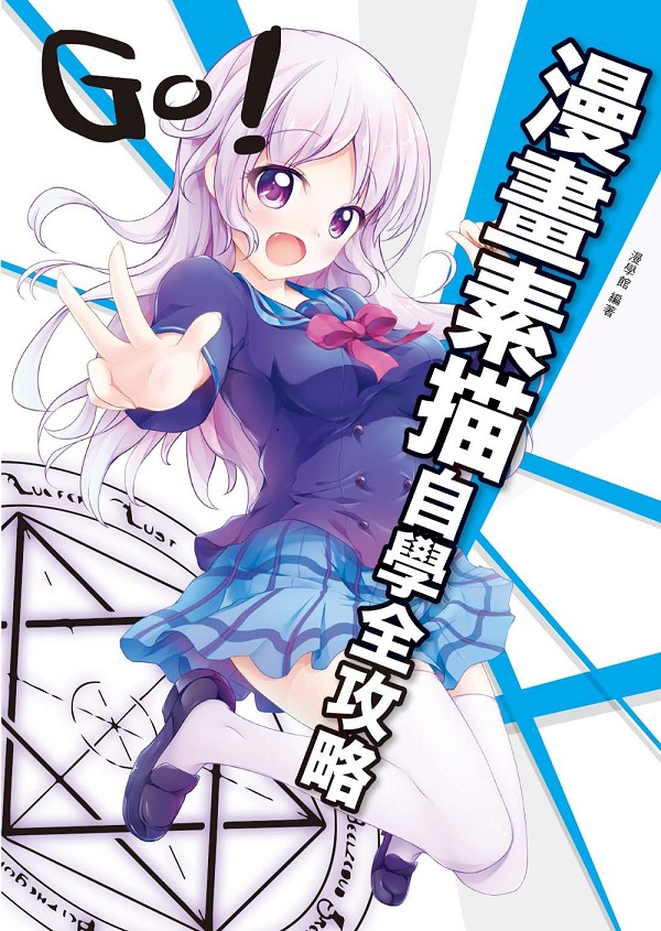 GO�I���e���y�۾ǥ���