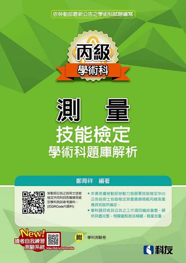 ���Ŵ��q�ޯ��˩w�ǳN���D�w�ѪR(2018�̷s��)(���Ǭ�����)