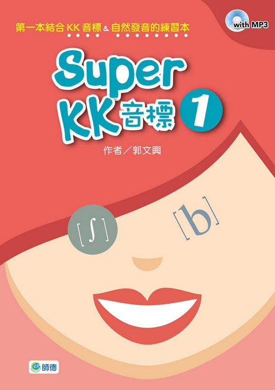 Super KK  1(ľǲMP3)