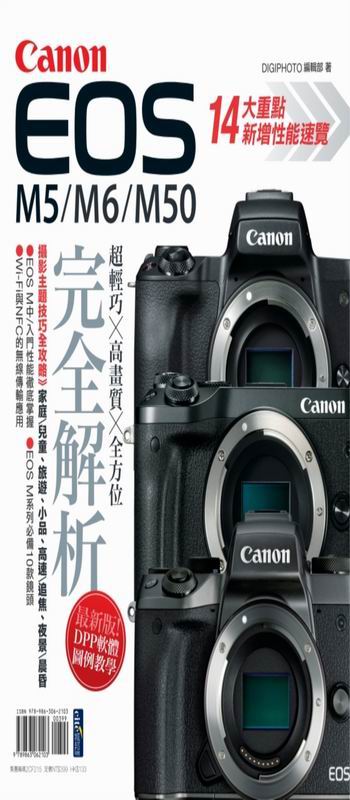 Canon EOS M5/M6/M50ѪR