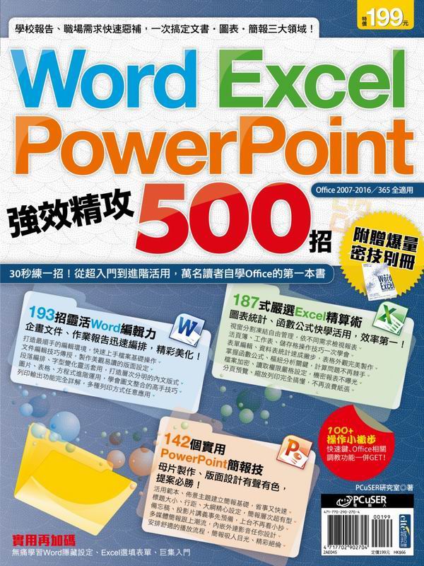 WordBExcelBPowerPoint jĺ500 ]zqKާOU^