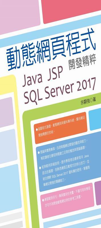 ʺA{}oGJava  JSP SQL Server 2017