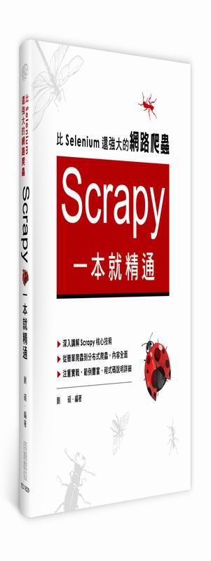 SeleniumٱjjΡGScrapy@Nq