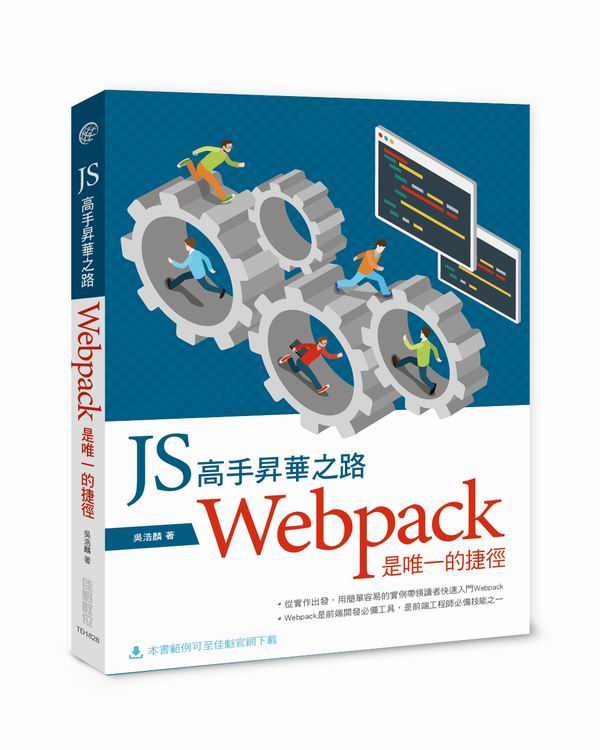 JS@ؤGWebpackOߤ@|