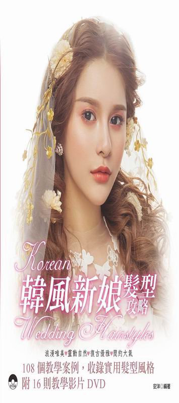 Korean Wedding Hairstyles--sQv