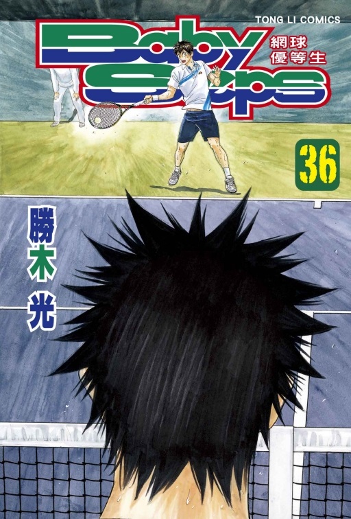 Baby Steps ~ yu~(36)