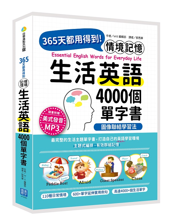 365�ѳ��αo�쪺4000�ӭ^�y��r��