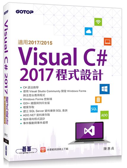 Visual C# 2017{]p(A2017/2015)