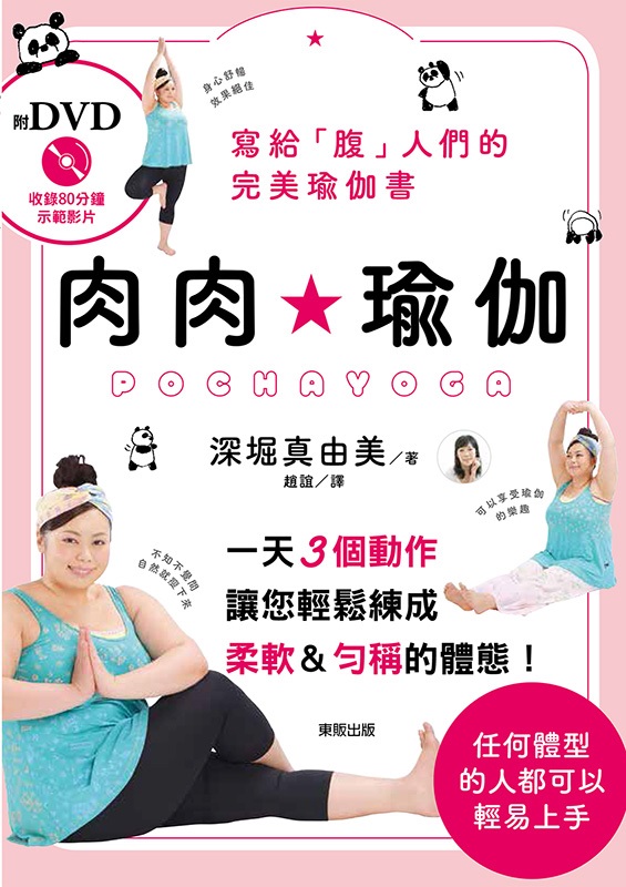 צ׷POCHA YOGA]DVD^