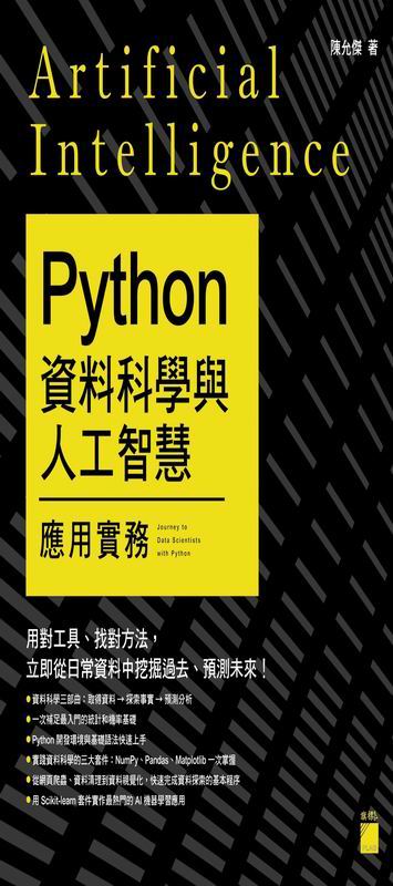 Python ��Ƭ�ǻP�H�u���z���ι��