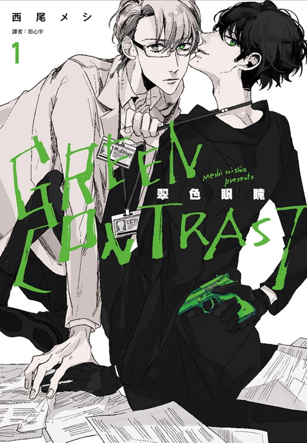 GREEN CONTRAST AⲴ(1)