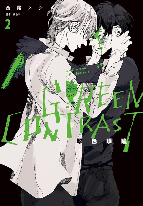 GREEN CONTRAST AⲴ(2)