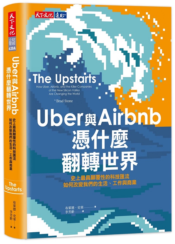 UberPAirbnb̤½@ɡGvW̨AЩʪ޶׬ypܧڭ̪ͬBu@Pӷ~