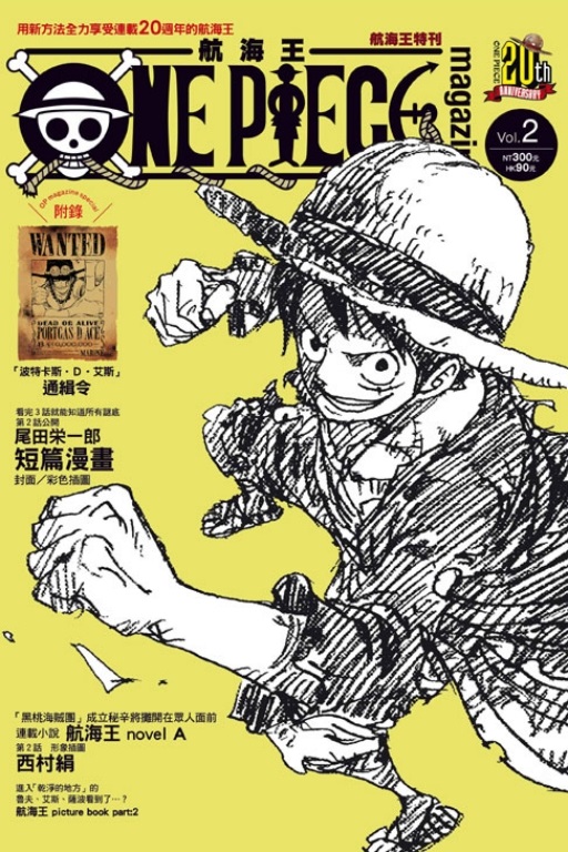 ONE PIECE SZ(2)