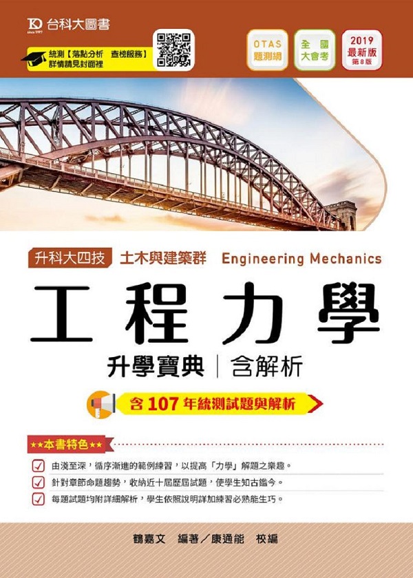 �u�{�O�Ǥɾ��_��2019�~��(�g��P�ؿv�s)�ɬ�j�|��(����OTAS�D���t��)