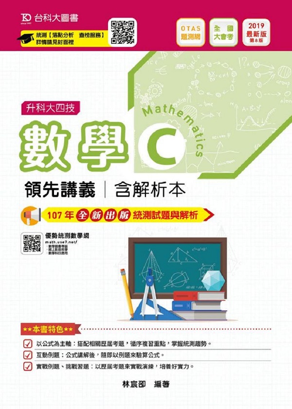 �ƾ�C������q2019�~��(�t�ѪR��)�ɬ�j�|��(����OTAS�D���t��)