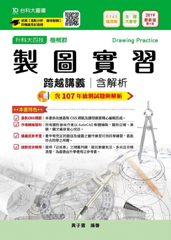 �s�Ϲ�߸�V���q2019�~��(�t�ѪR��)����s-�ɬ�j�|��(����OTAS�D���t��)