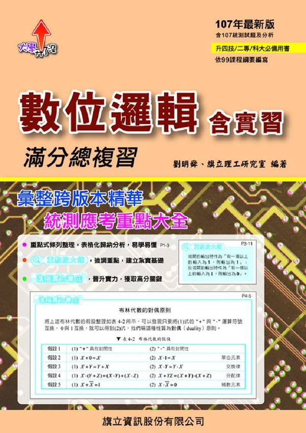 �Ʀ��޿�(�t���)�����`�Ʋ�-107�~��