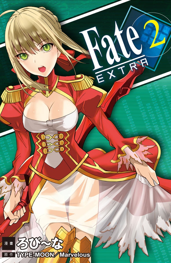 Fate / EXTRA(2)