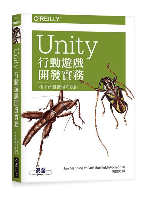 UnityʹC}o