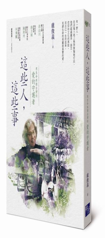 �o�ǤH�A�o�ǨơG�ΥͩR�k���x�W���u�R���u�@�̡v