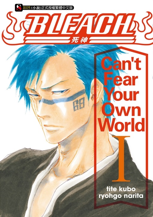 BLEACH Can＇t Fear Your Own World I