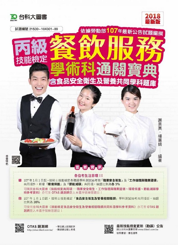 �����\���A�ȾǳN��q���_��t���~�w���åͤ���i�@�P�Ǭ��D�w-2018�~��-����OTAS�D���t��