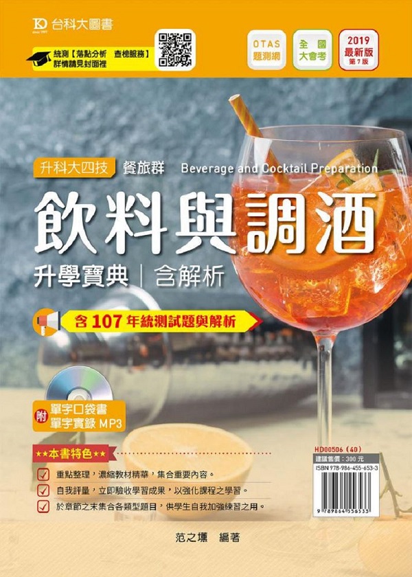 ���ƻP�հs�ɾ��_��2019�~��(�\�ȸs)�t�ѪR������r�f�U�Ѥγ�r���MP3(����OTAS�D���t��)