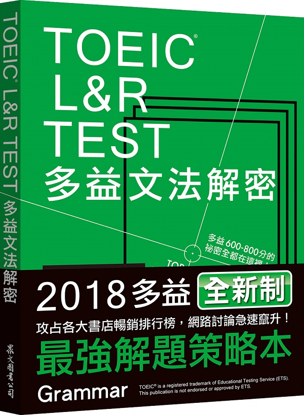 TOEIC L��R TEST�h�q��k�ѱK�]2018�s��^
