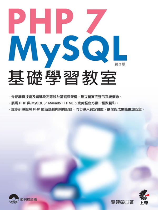 PHP 7PMySQL¦ǲ߱Ы(G)