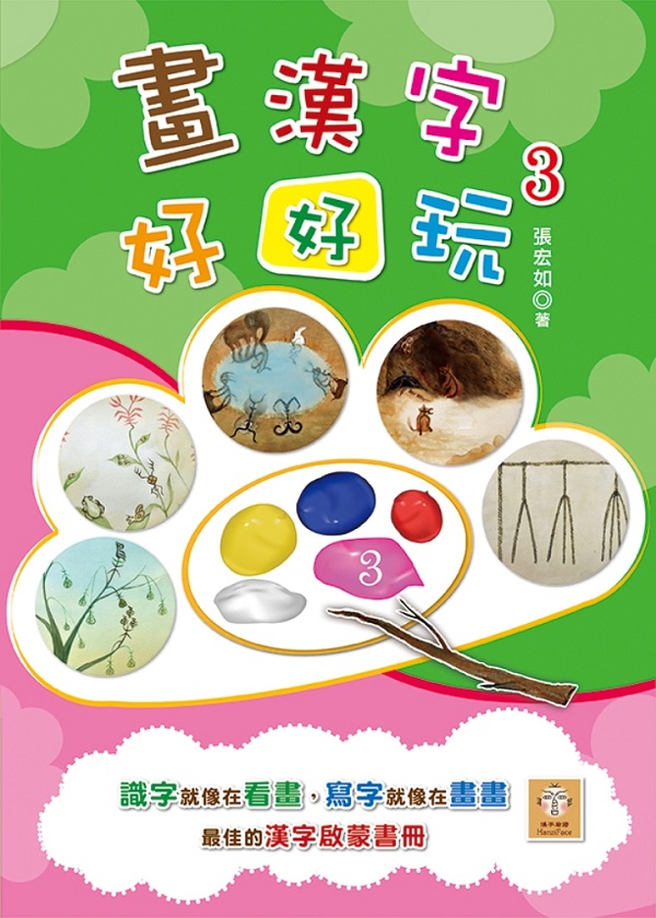 �e�~�r�n�n��(3)