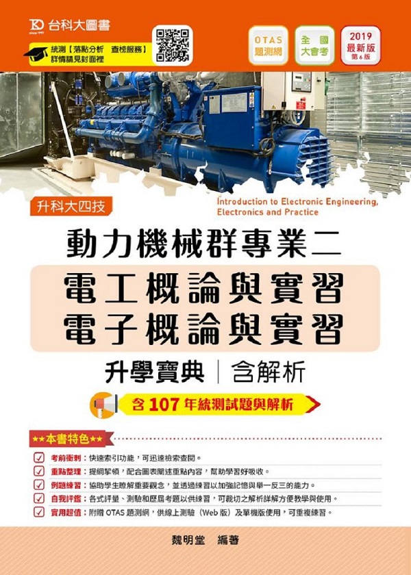 �ʤO����s�M�~�G�ɾ��_��2019�~��(�t�q�u�B�q�l���׻P���)�ɬ�j�|��( ����OTAS�D���t��)