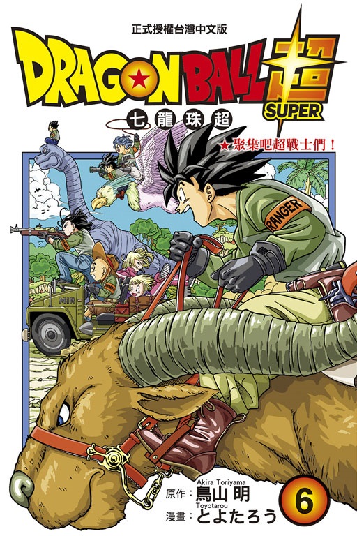 DRAGON BALLW Cs]W(6)