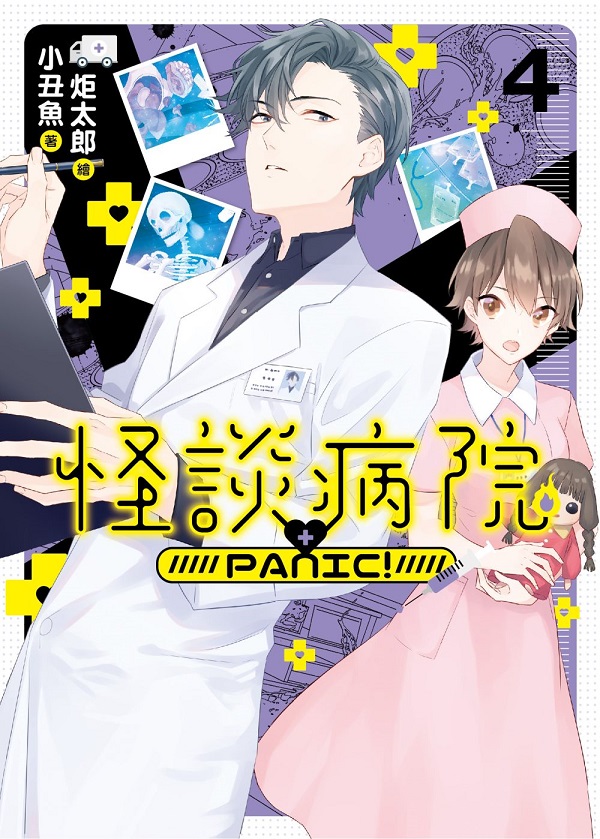 ǽͯf|PANIC! 04