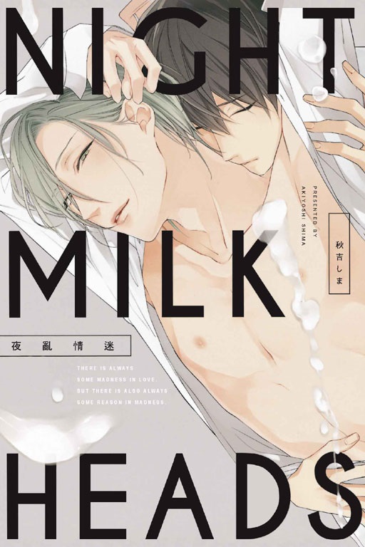 NIGHT MILK HEADS]ñg()