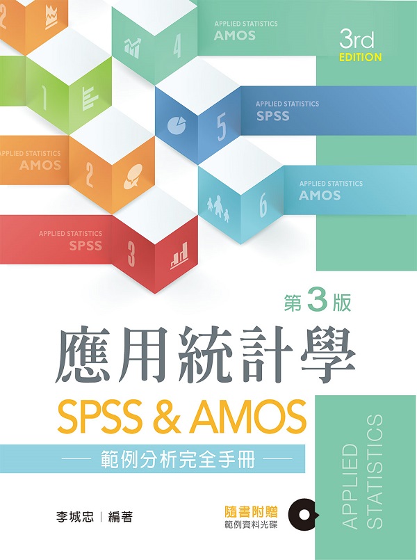 βέpǡGSPSS  AMOSdҤRU]ĤT^idҥСj