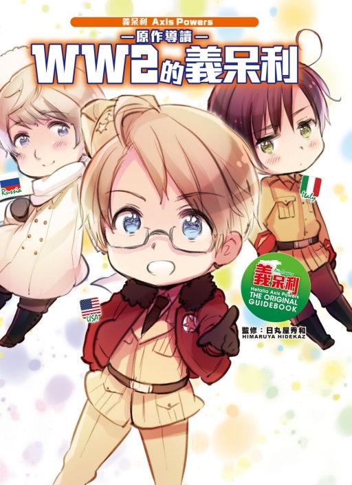 qbQAxis Powers@Ū WW2qbQ()