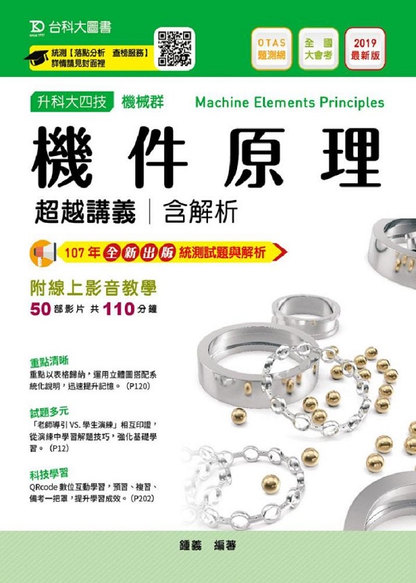 �����z�W�V���q�t�ѪR���u�W�v���о�(����s)-2019�~�̷s��-����OTAS�D���t��