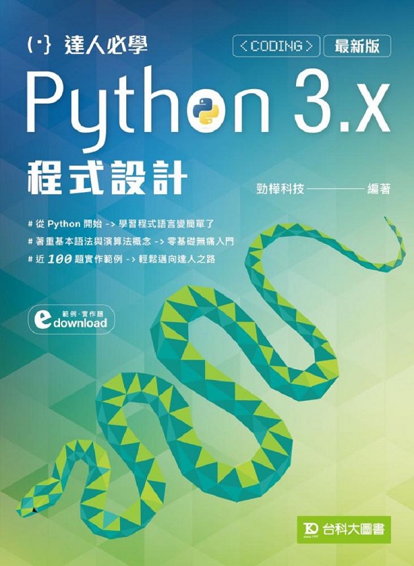 FHPython 3.x {]p-̷s