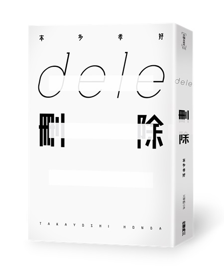 deleR
