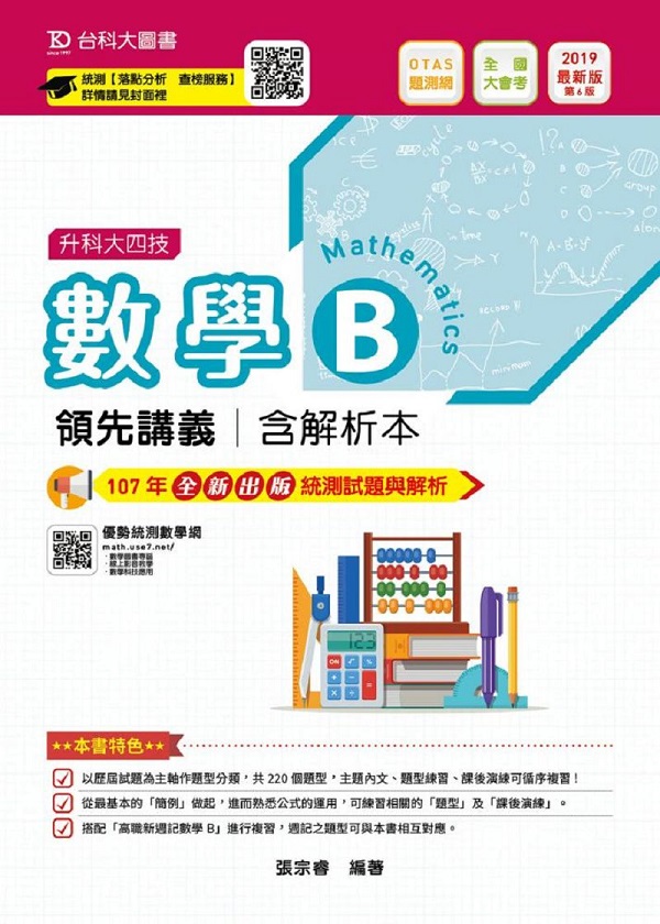 �ƾ�B������q2019�~���t�ѪR��-(����OTAS�D���t��)�ɬ�j�|��